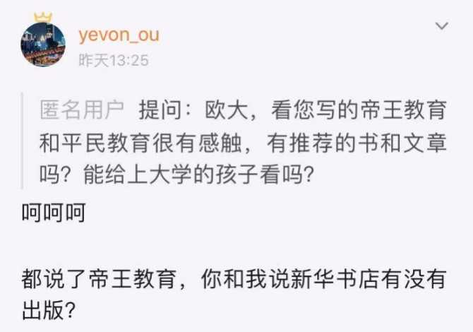 水库论坛每日精选：想学帝王术，该读什么书 #X66