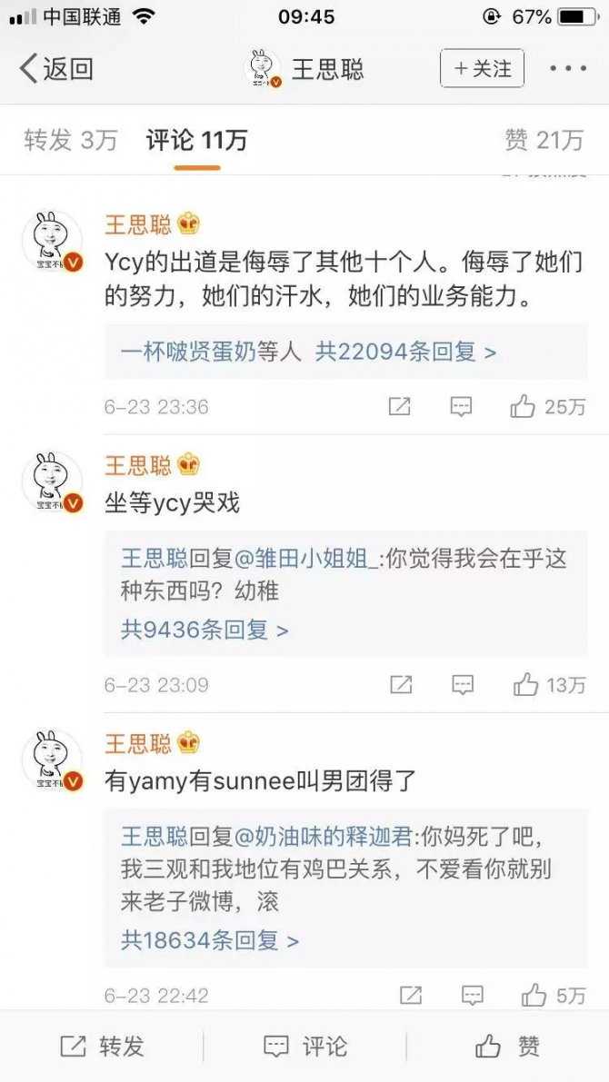 掀桌杨超越，木匠李笑来 #X50
