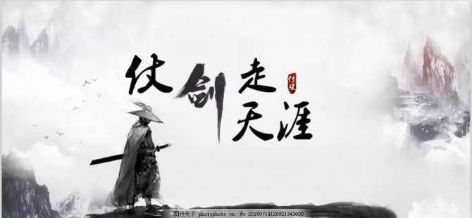 光明圣火何时熄 #F2130