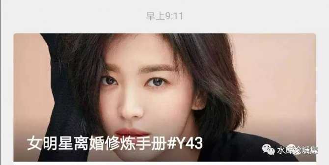 水库删文：女明星离婚修炼手册