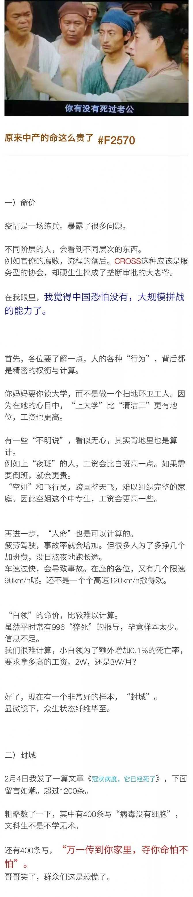 原来中产的命这么贵l #F2570