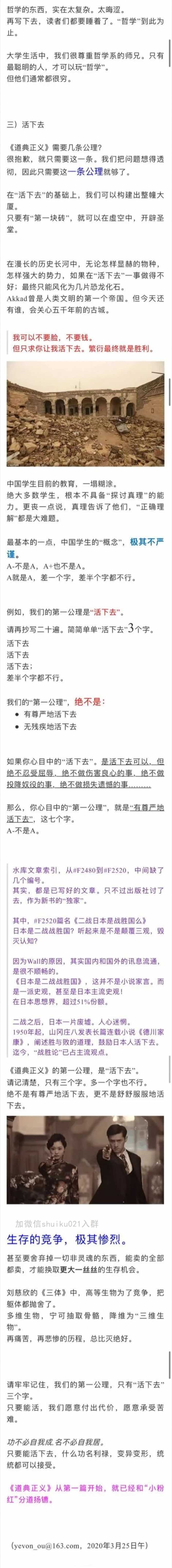 道典正义——前言#10