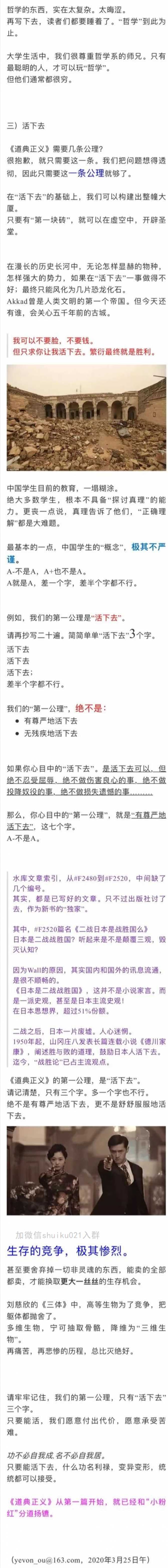 道典正义---第一块砖#J20