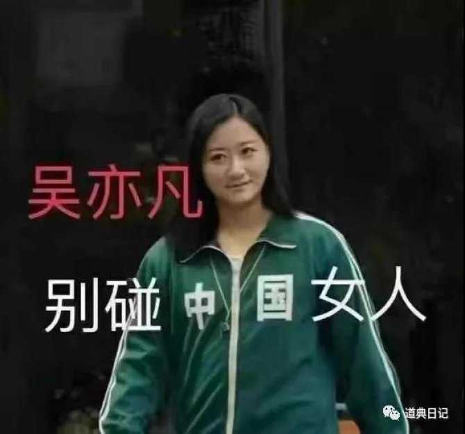 迅速膨胀的“捞女”胃口 #2021.7.19