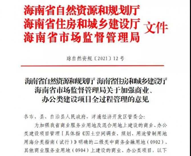 突发新政！一大批买房人要哭了，宝马变单车！