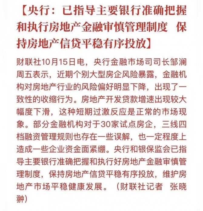 峰回路转！三大楼市利好来袭……