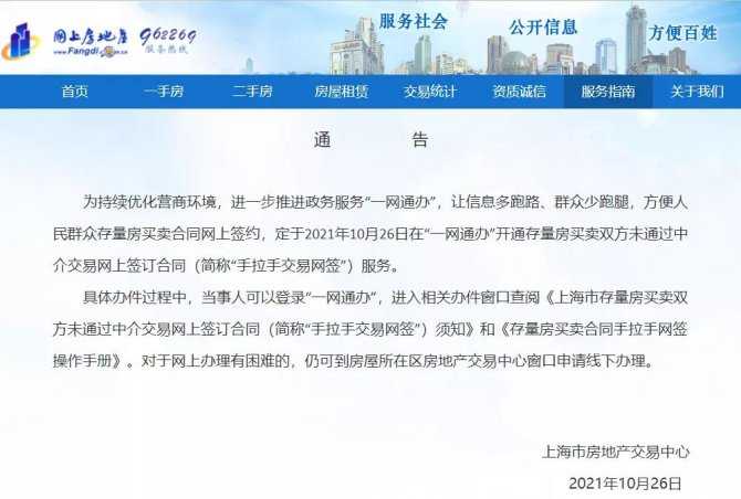 楼市再传大消息！这160万人，要转型了……