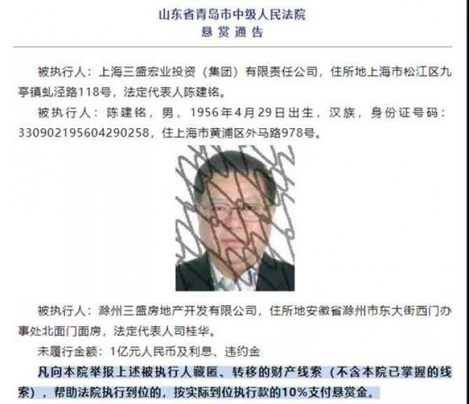 又一个地产大佬，栽了