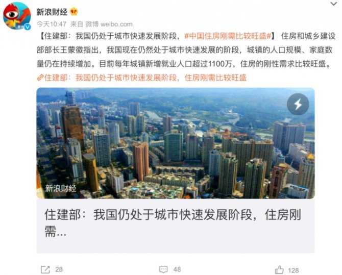 住建部又开会了！赶紧看！